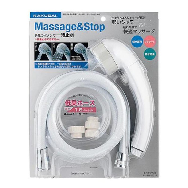 Kakudai low water pressure massage stop shower hose set 351-108