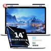TOOGOOive 14" 16:10 Anti-Peeping Film Laptop Privacy Filter Magnetic Blue