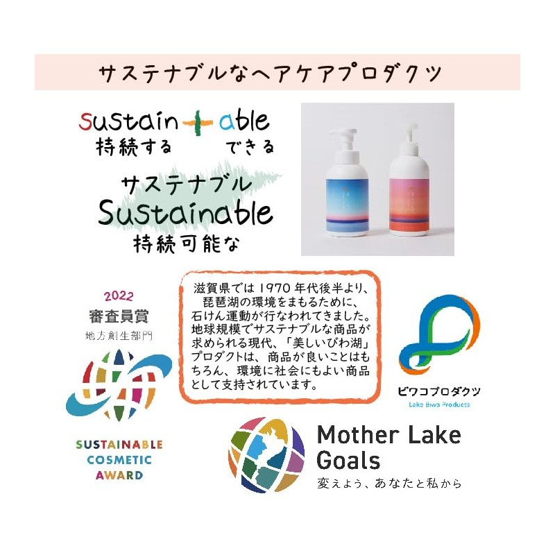 Beautiful Biwako Soap Whole Body Shampoo