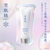 Sekkisei Hand Serum, 1.8 oz (50 g)
