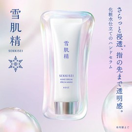 Sekkisei Hand Serum, 1.8 oz (50 g)