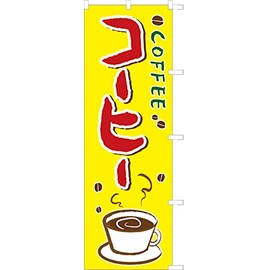 COFFEE 881034002 Coffee Streamer Flag, Anti-fray Treatment (Sanyu White Coat)