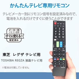 TV Remote Control for Toshiba Regza LCD TVs, No Universal Remote Control Required, Easy for Terrestrial Digital CT-90476, CT-90320, CT-90372, CT-90422, CT-90389, CT-90348, CT-90426, CT-90338, ct-9044904 67 Compatible Model: for failure, broken, replaceme
