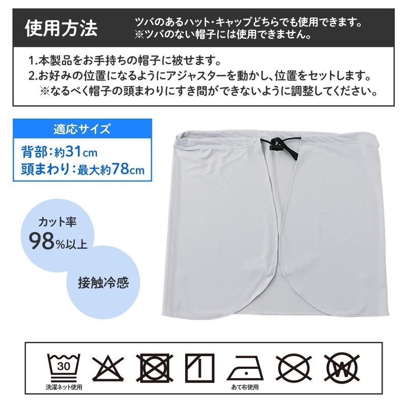 Como Life UV Cover Attached to Hat, UV Cover, Sun