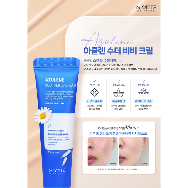 Sante Azulene Soother BB Cream / 상떼 아줄렌 수더 비비크림