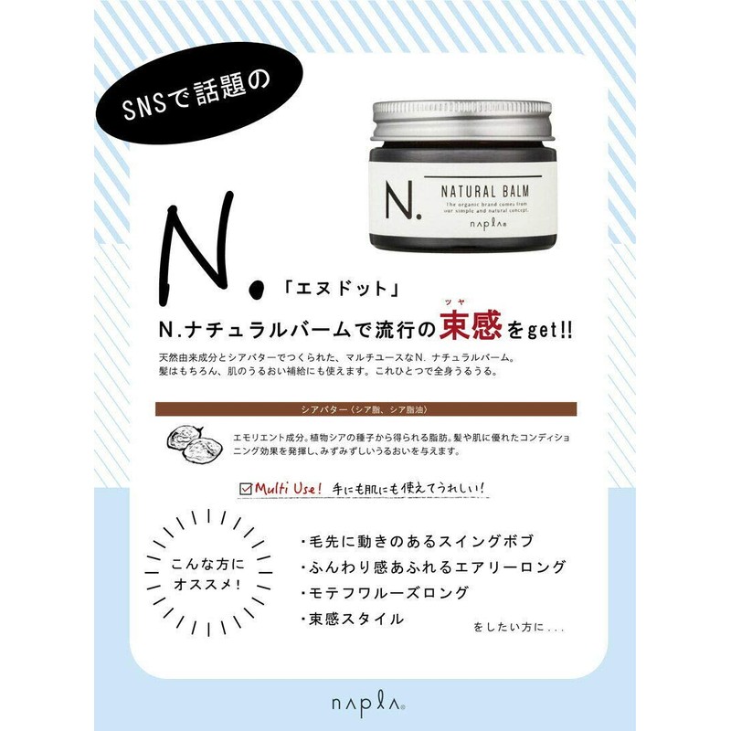 Napra N. Natural Balm, 1.6 oz (45 g)