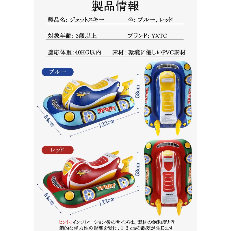 Baby Float, Jet Ski, Baby Tamiling, Ride-on Rider, Joy-Rider, Ride-on,