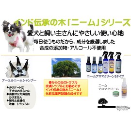 Neem Aroma Clean (Mandarin Orange) NEEM Aroma Clean, 6.8 fl oz (200 ml), BLOOM, Can also be used as a flea and mites exterminator