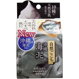 自然ごこち 沖縄海泥 洗顔石けん 80g