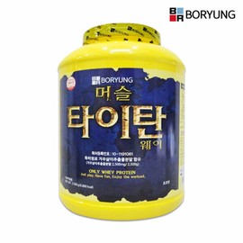 Boryeong (현대Hmall)보령 머슬타이탄 웨이 2.5kg 유청 단백질 보충제 (Hyundai Hmall) Boryeong Muscle Titan Whey 2.5kg Whey Protein Supplement