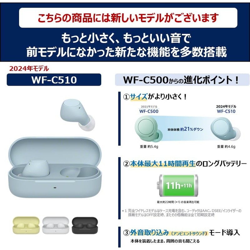 Sony (SONY) Fully wireless earphones WF-C500: / Lightweight and compact