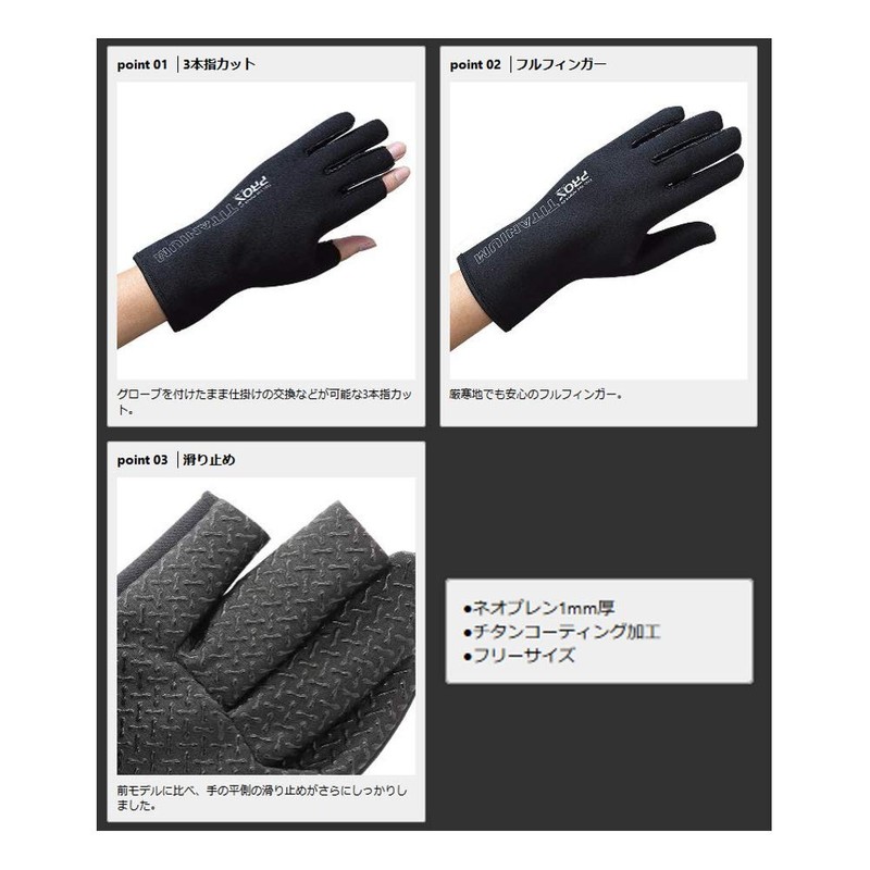 Prox PX97133K Titanium Robe, 3 Pieces, Black, Free