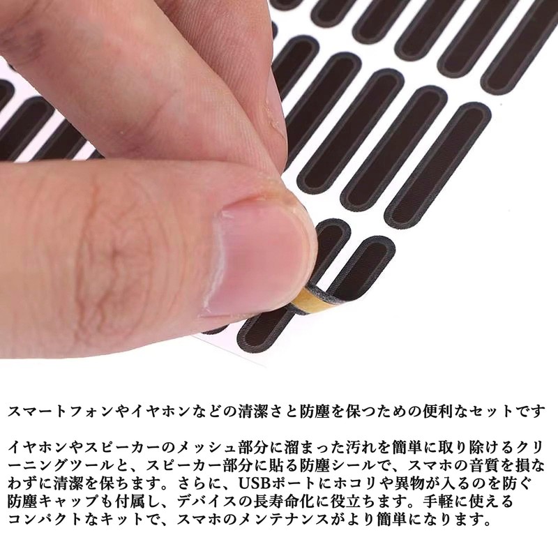 Audio Fan Smartphone Earphone Cleaning Kit Mesh Speaker Dustproof Seal