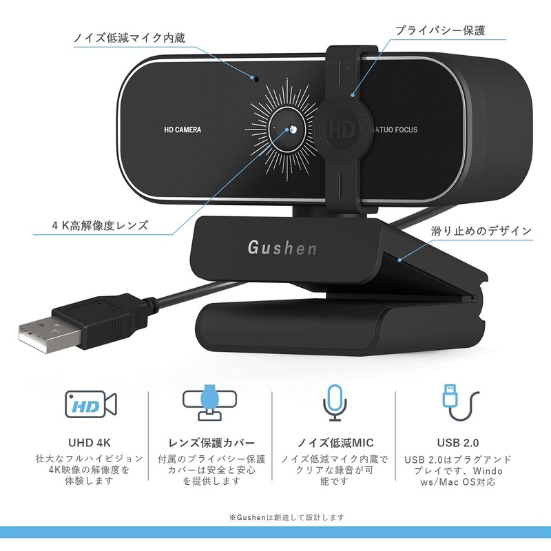 Gushen Webcam 4K UHD 12 Megapixels - Web Camera with