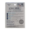 Sanyo Nylon PE Line Apod, Saltmax, GT-R, PE, 988.4 ft