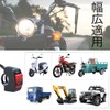 Motorcycle Switch, 3 Push Button Switch, Steering Wheel Switch, For
