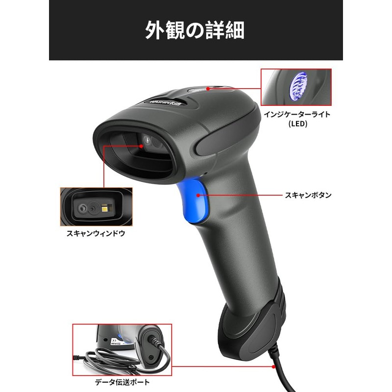 WS3208 Handheld 1D 2D Imager Scanner Wasshin Tech Barcode Reader
