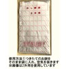 Core Co., Ltd. KM-902 Noshi Mochi Bags for 2 Squares,