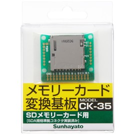 サンハヤト メモリーカード変換用基板 CK-35