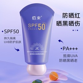 [Overseas] Tone-up sunscreen, whitening, whitening, UV protection, UV protection, moisture, light, waterproof, sweat-proof, breathable, UV protection, 60g/general specifications 10ea