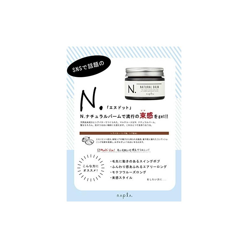 Napra N. Natural Balm, 1.6 oz (45 g)