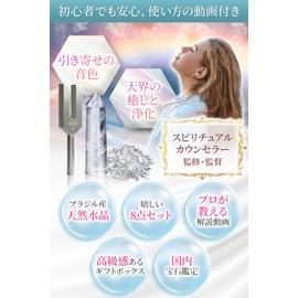 CRON Crystal Tuner, 4096 Hz, Natural Crystal, 6-piece Set, Includes Supervisor's Video Explanation, Oracle Card, Divination Telling, Certified in Japan CT-N