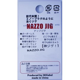 INX LABEL Nazzo Jig, Light Zone 0.2 oz (5.5 g), #03 Green-gold/Gold