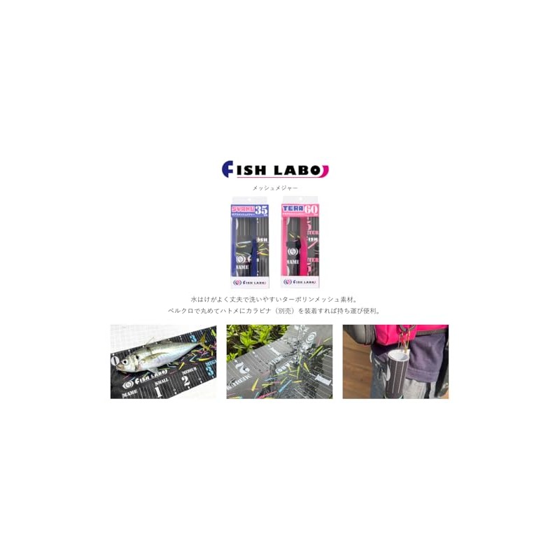 FishLabo 23.6 inches (60 cm) Terra Mesh Measure