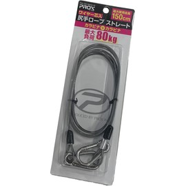 プロックス(PROX) 尻手ロープストレート 150cm/φ3mm PX4451530 ロッド落下防止用尻手ロープ