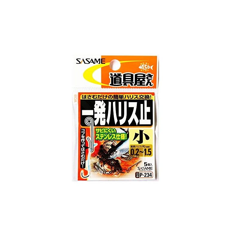 (, Needle (Sasame) P – 234 Tool Shop In A