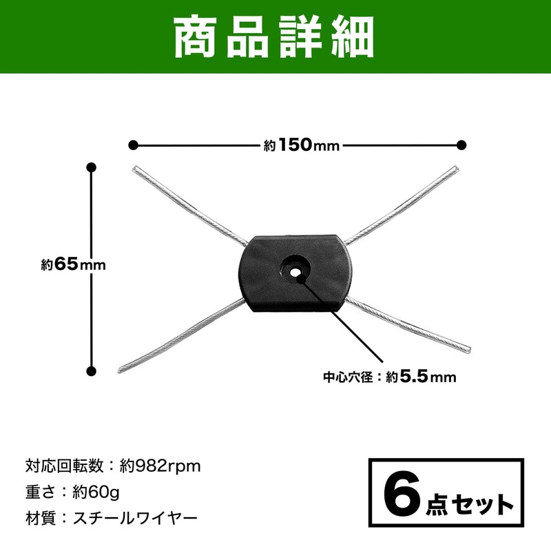 Felimoa Wire Cutter Replacement for Lawn Mowers, Hole Diameter Approx.