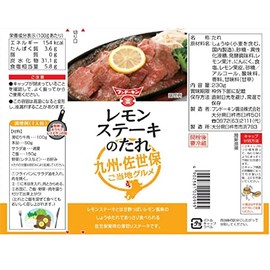 Hundokin Lemon Steak Sauce, 8.1 oz (230 g)