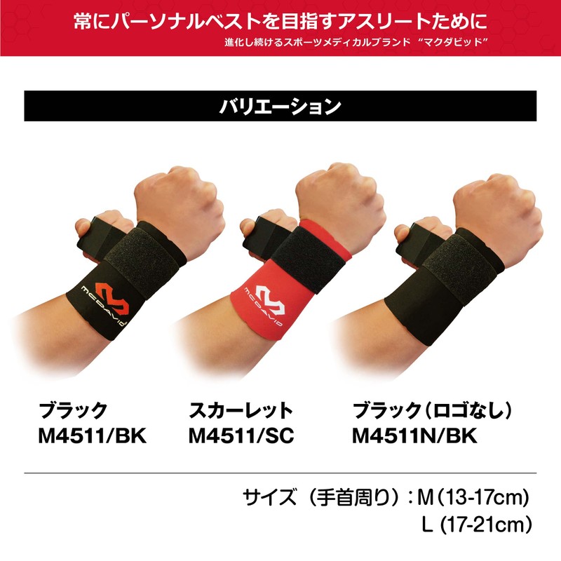 McDavid Supporter Series Wrist Support, For Use With Left or