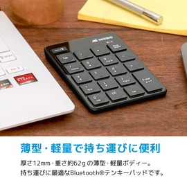 MOBO TenkeyPad AM-NPB20-BK 20 Keys Pantograph Key Pitch 19mm (Black)