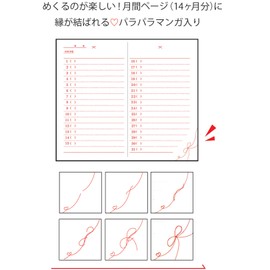 ナカバヤシ 日記帳 縁結び手帳 ホワイト PBT-105Y-W