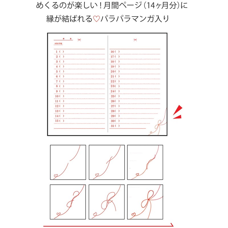 ナカバヤシ 日記帳 縁結び手帳 ホワイト PBT-105Y-W