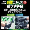 [TOWA CORPORATION] Anti-Static Control No.509 Anti-Static Nitrile Ultra Thin Gloves,