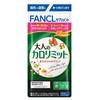 FANCL Calorie Limit for Adults (40 Servings), 120 Tablets