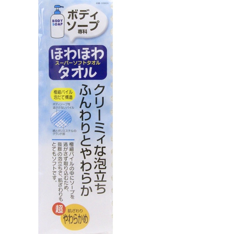 TOWA Body Soap Senka BSS Super Soft Towel, White, 1