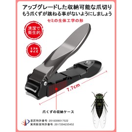 Monspend Premium Nail Clipper, Popular Ranking, Splatter Prevention, Lightweight, Carbon Steel, Non-Slip, Unisex, For Hands and Legs, Metal Case Included, Old Middle Size