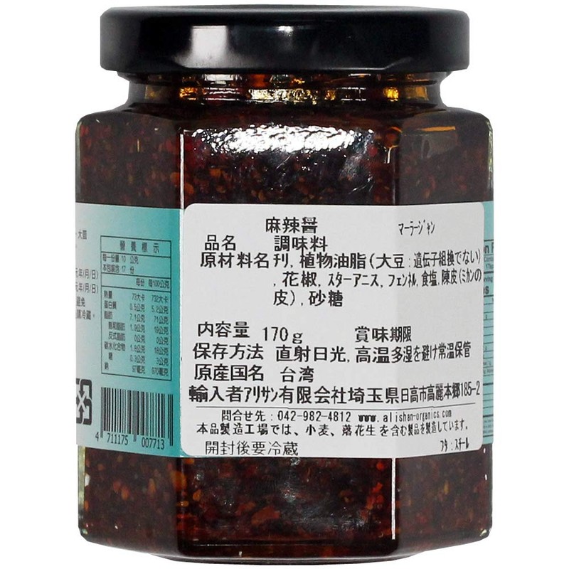 Alisun Mala Jan Mala Jan 6.0 oz (170 g)