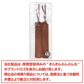 Leather Bookmarks, Set of 2, Brown Bookmark, Bookmark, Leather Bookmark, Stylish, Cute, Sparkling Round SOR-002