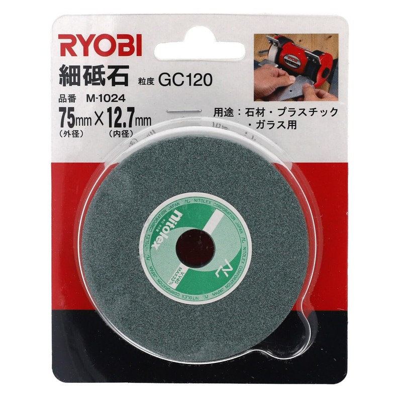 Kyocera Old Ryobi Whetstone M-1024 for Mini Tabletop Grinders 3.0