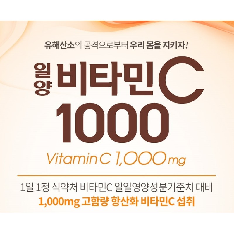 Ilyang Vitamin C Vitamin C 1000mg Megadose 200 Tablets Dr.