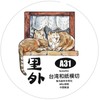 Seahorse Forest Vol5 A31 Inside and Outside, Cute Cat and