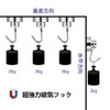 BTLIN Magnetic Hooks, Small, Strong, Neodymium, Magnetic Hooks, Diameter 0.6