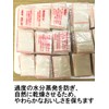 Co., Ltd. KM-903 Noshi Mochi Bag for 3 Squares, 2
