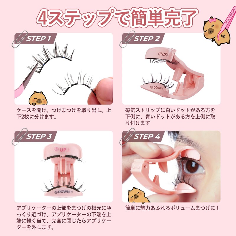2026 New Arrival: Magnetic False Eyelashes, Integrated, No Glue, No