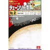 SK11 25AP-64E Chainsaw Replacement Blade Saw Chain No. 2