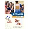 (Supervised by Physical The) Nylon Finger Supporter, One Size Fits